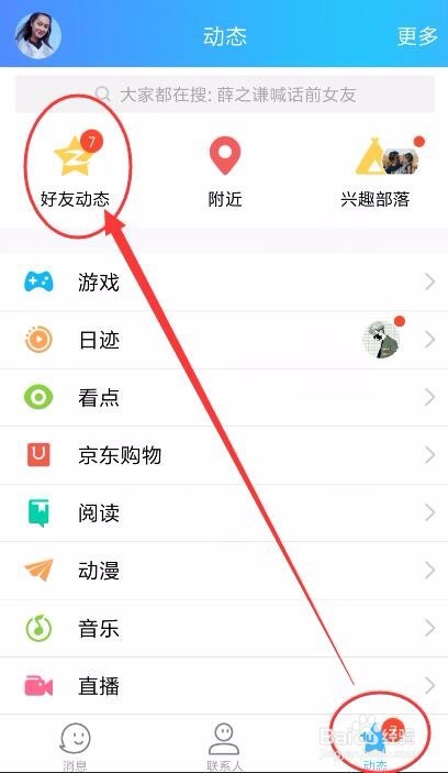 qq空间留言字体颜色怎么设置?