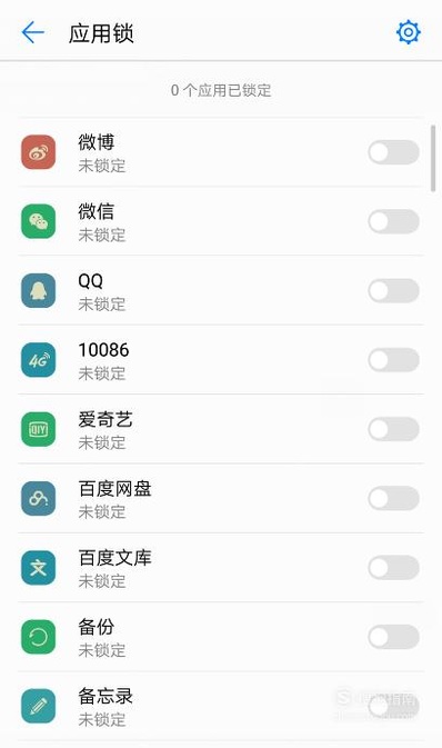 手机里的隐私空间密码如何破解?