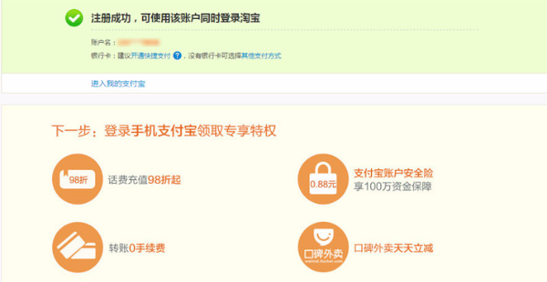 怎么办支付宝啊?