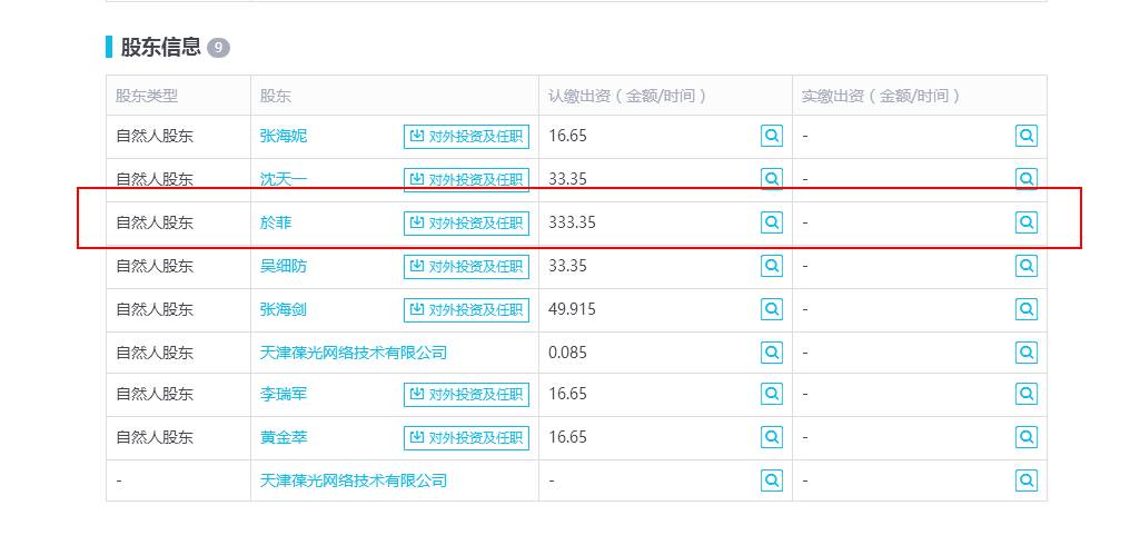 迅雷称高管於菲倾吞上市公司资产情形如何?