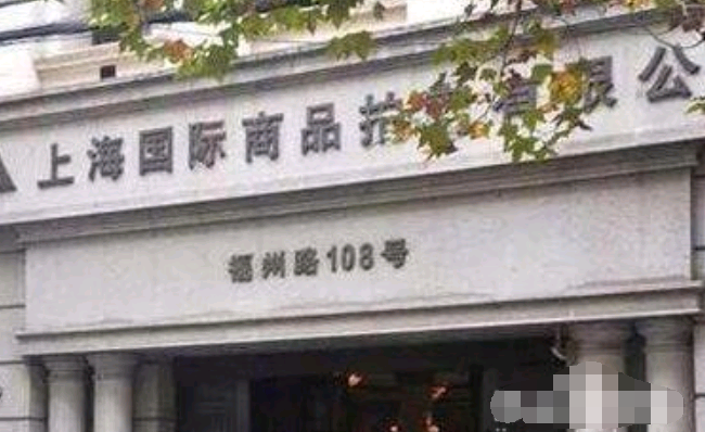 成功拍下沪牌后,一般多久收到国拍网的短消息确认?