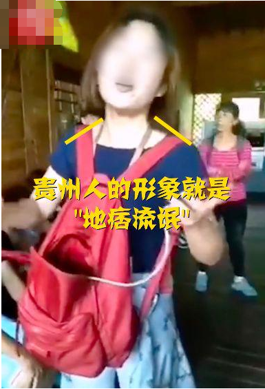 外地女导游骂贵州人什么最后道歉了吗?