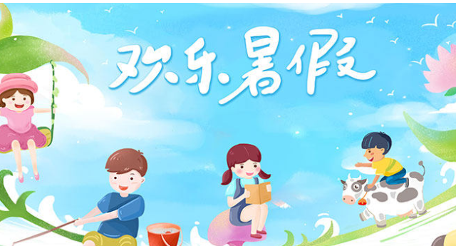 小学生几月份放暑假2021?