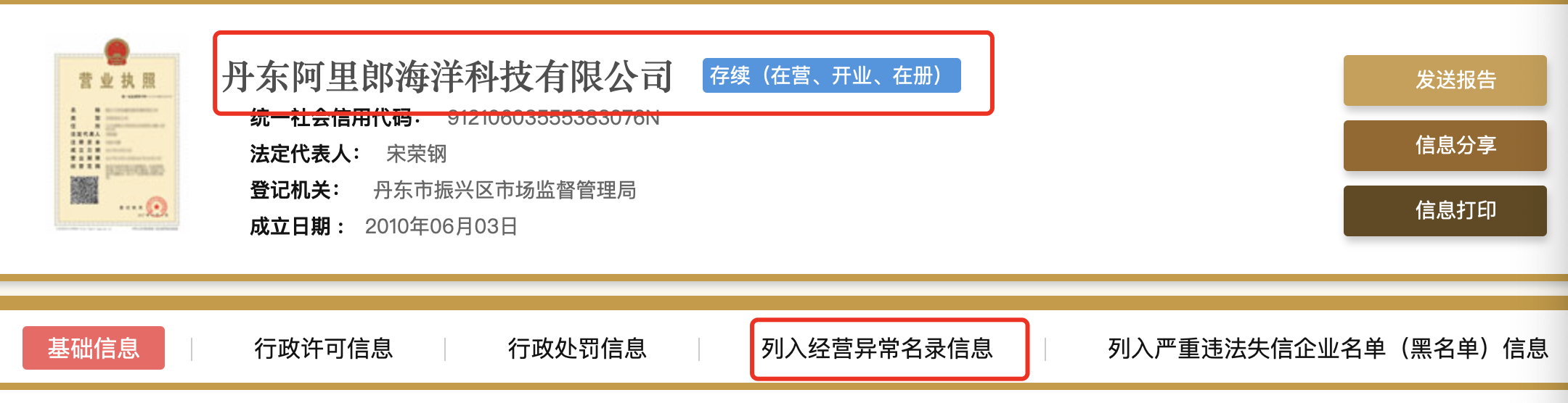 丹东阿里郎海参肽是传销吗