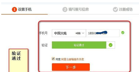 如何注册阿里个人邮箱?