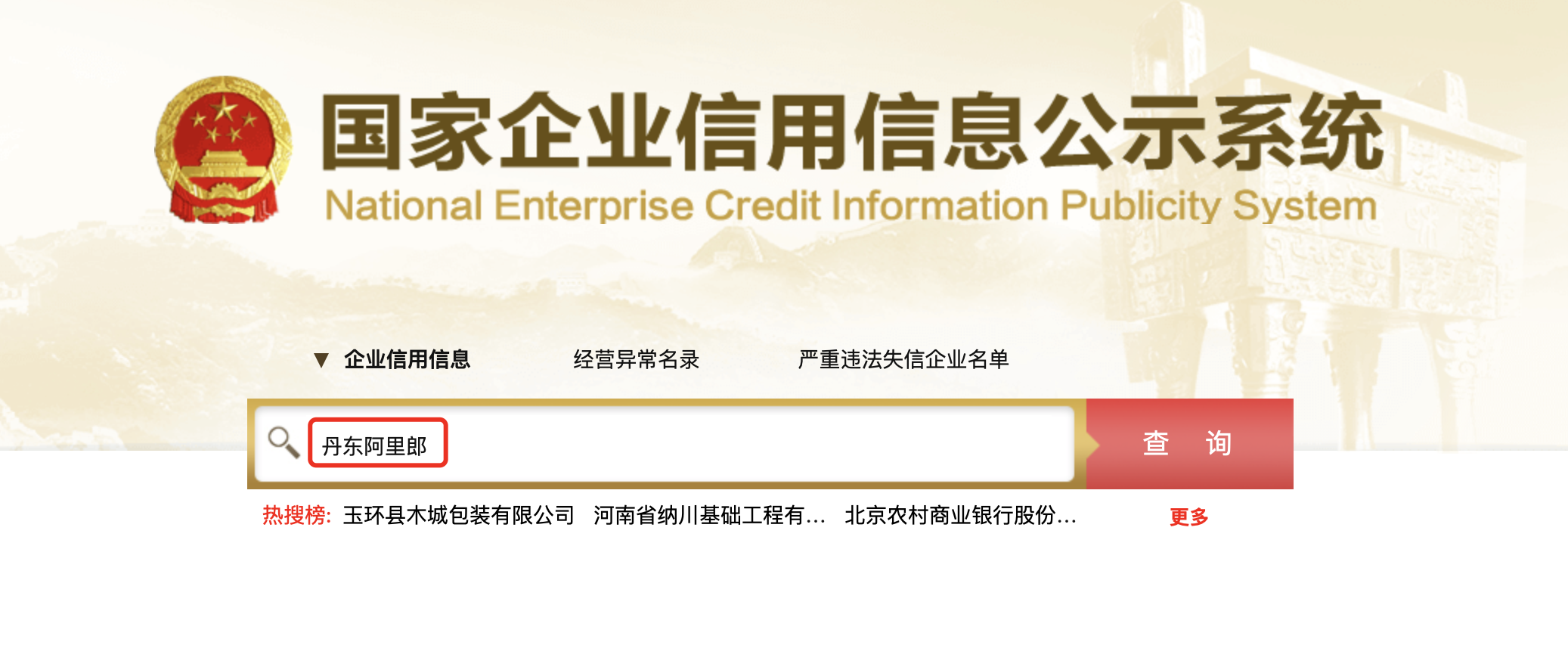 丹东阿里郎海参肽是传销吗