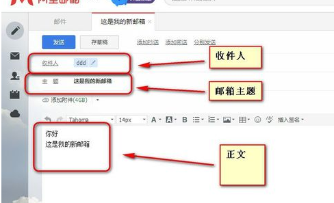 如何注册阿里个人邮箱?