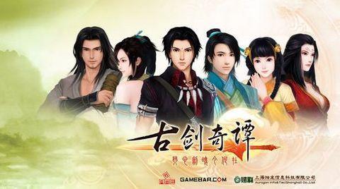 古剑奇谭大结局是什么?