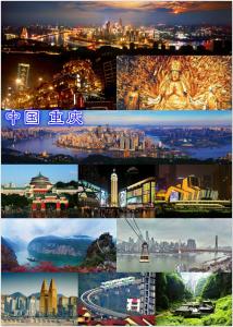 渝是中国哪个省的简称?