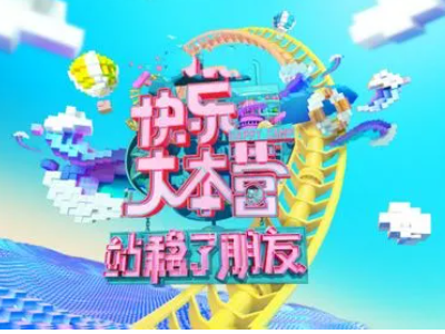 快本为什么停播了2021?