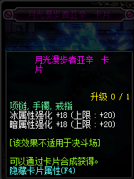 DNF冰属性强化宝珠有哪些