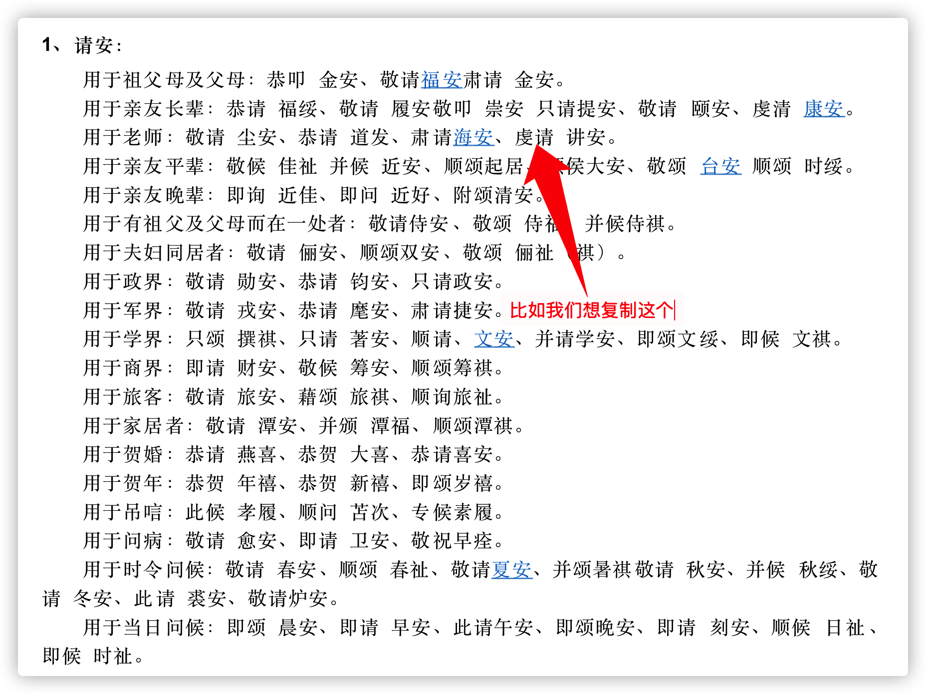 百度文库中的文字不能复制,怎么办?