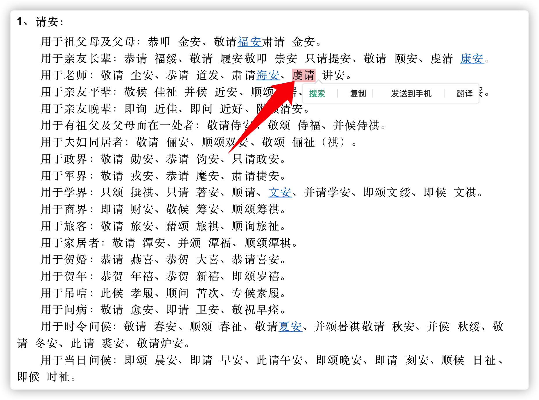 百度文库中的文字不能复制,怎么办?