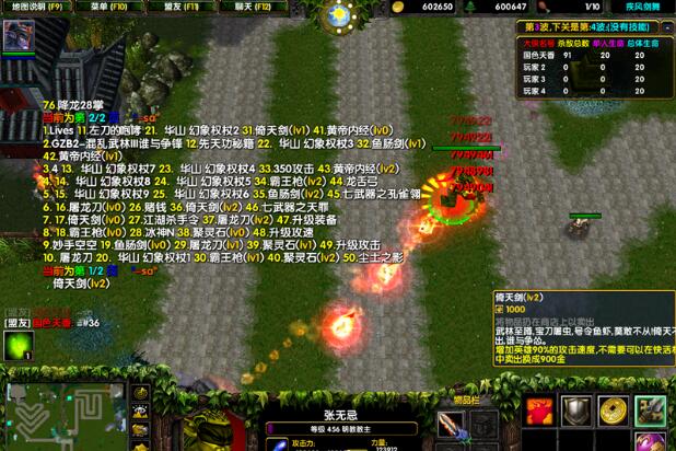 混乱武林之掌门威武，求攻略！！！