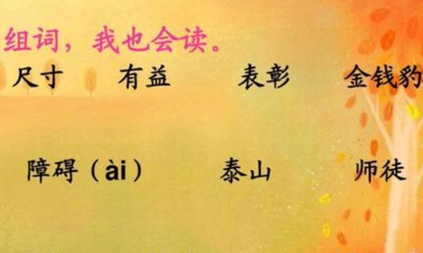 溜的的多音字组词