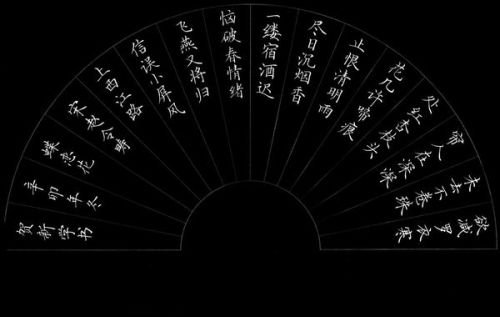 这黑纸白字的书法是怎么写成的，难道是有黑色宣纸吗？