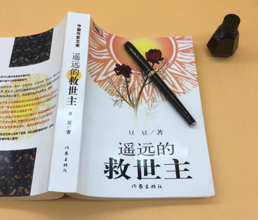 本是后山人偶做前堂客全文的意思是什么?