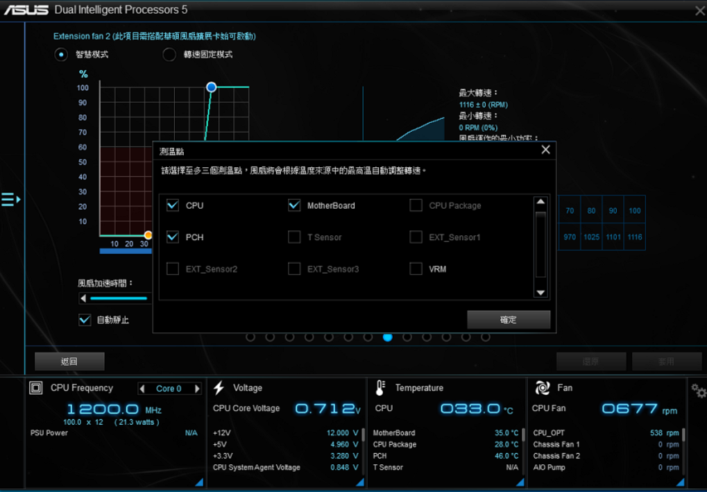 华硕主板的专门调节风扇转速的软件是哪一个?