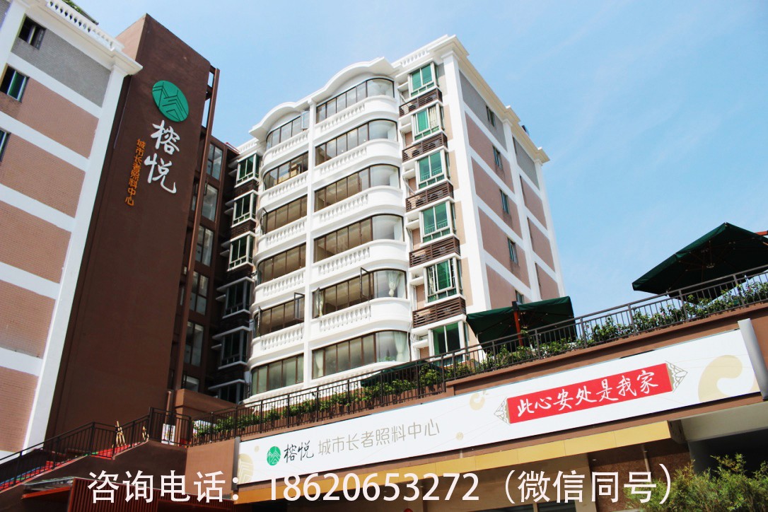 广州市养老院有哪些?