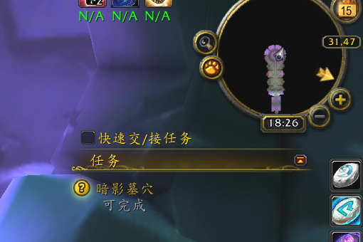 任务 暗影墓穴怎么做啊?