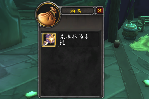 任务 暗影墓穴怎么做啊?