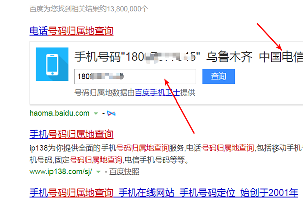 180开头的手机号码是哪个运营商的?