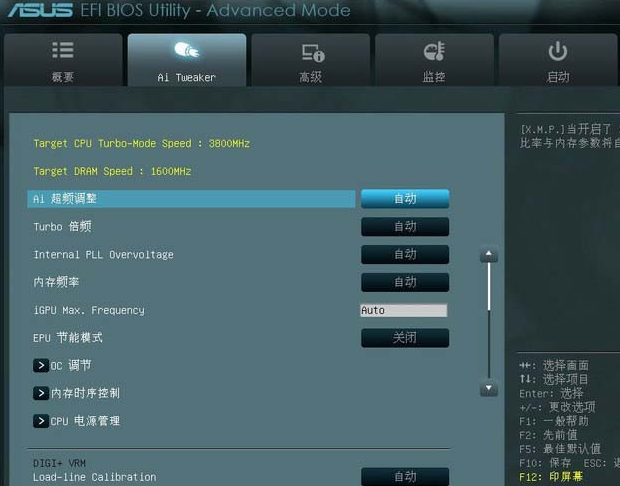华硕主板怎样设置?