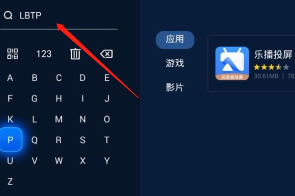 网络电视怎样才能看央视