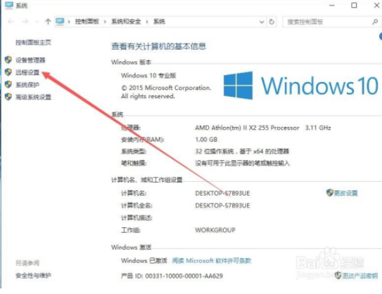 远程桌面无法连接,教您电脑远程桌面无法连接怎么办