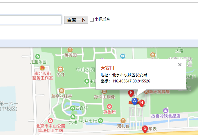 如何进行地理坐标查询?