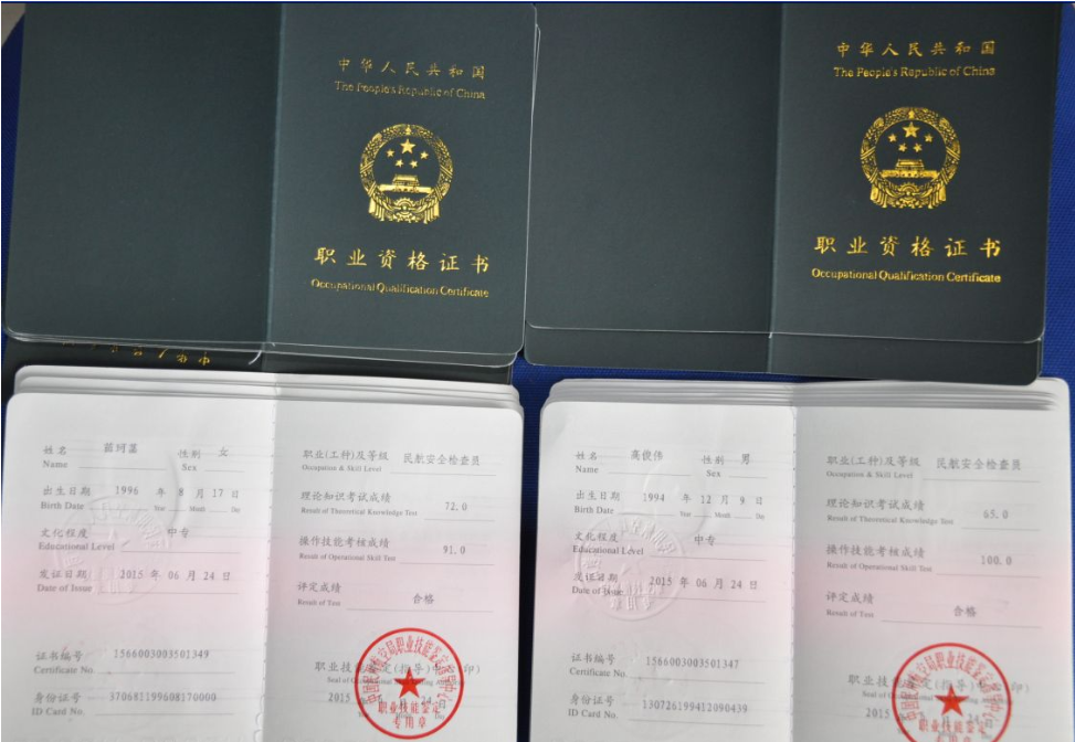 考安检证对考试的人有什么要求?是不是普通的人可以考?