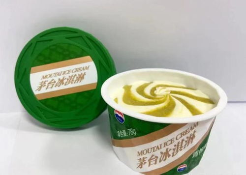茅台冰淇淋上线:含2%飞天茅台,其定价如何?