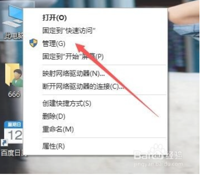 远程桌面无法连接,教您电脑远程桌面无法连接怎么办