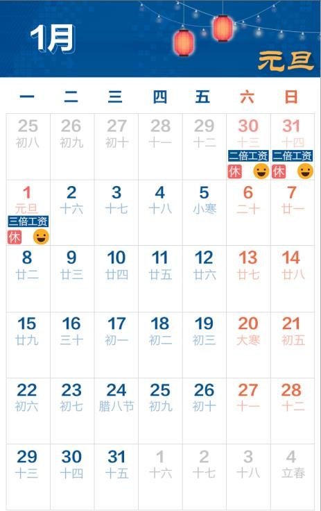 2018年一共放假多少天？