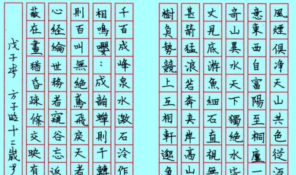 硬笔书法格式是什么?