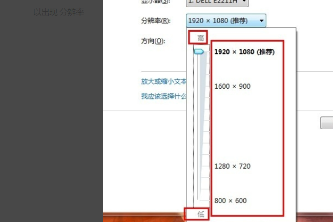 acer显示器怎么设置分辨率