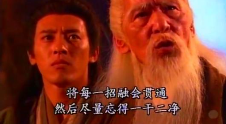 无招胜有招 是什么意思阿?