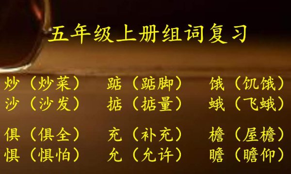 溜的的多音字组词