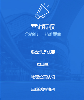 微博达人怎么申请?