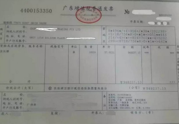 怎么开具普通发票