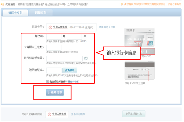 福州电信宽带网上缴费