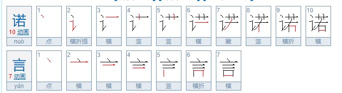 什么必寡信怎么填词语？