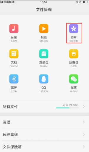 删除的照片如何恢复