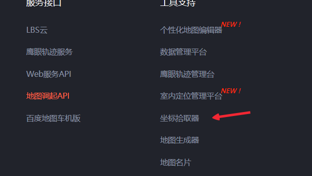 如何进行地理坐标查询?