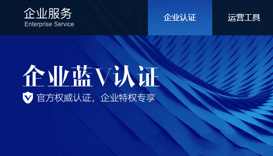 微博达人怎么申请?