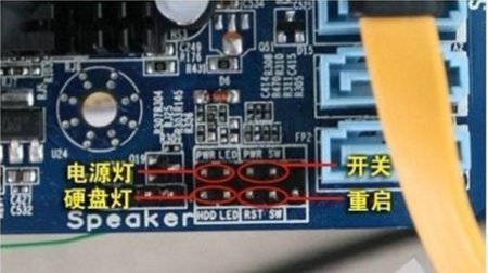 电脑开机排线怎么插的