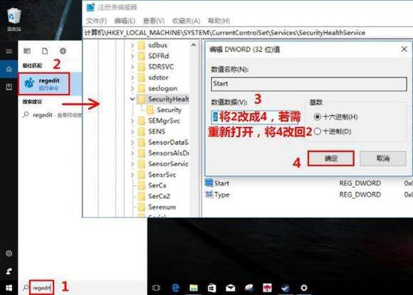 win10系统的病毒防护怎么关闭?