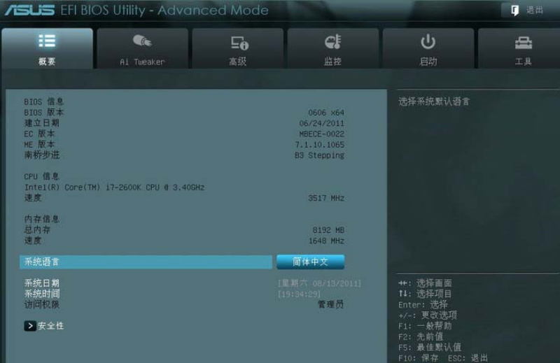 华硕主板怎样设置?