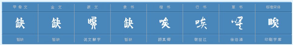 唉第四声怎么组词