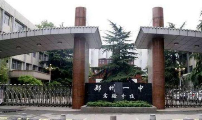郑州市一中分校(桐柏路)高中部怎么样?